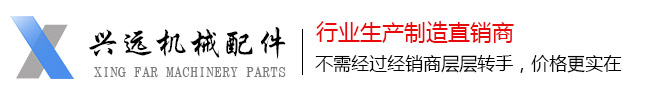 山東單縣興遠機械配件有限公司(原單縣篩片廠)